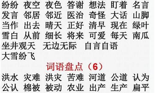 词的成语大全四个字_反义词的成语大全四个