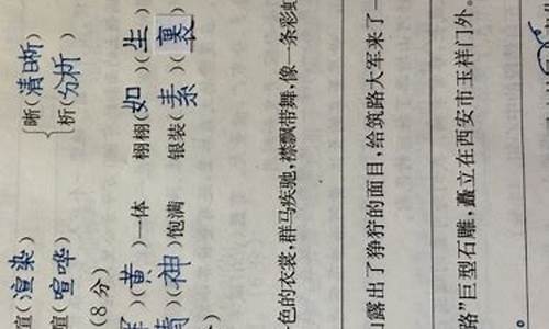 鞍前马后造句子三年级下册_鞍前马后造句子三年级下册语文