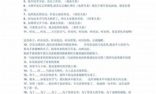 觥筹交错造句四年级怎么写的_觥筹交错造句四年级怎么写的呀