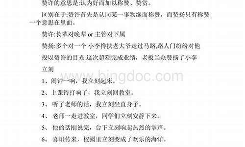 觥筹交错造句二年级下册打印版_觥筹交错造句二年级下册打印版图