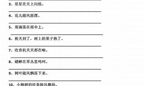 鳞次栉比造句比喻句简单概括_鳞次栉比造句子