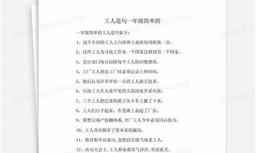 鲜为人知造句简单10字_鲜为人知造句简单