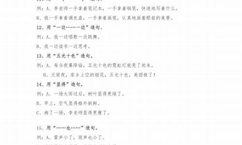 鞍前马后造句二年级简单概括_鞍前马后造句二年级简单概括一下