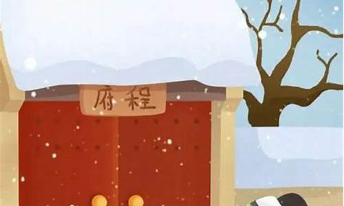 程门立雪成语故事简短_程门立雪成语故事简