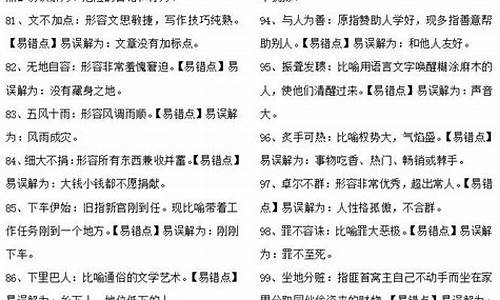 高中必背成语及解释300个_高中必背成语