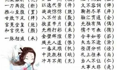 四字成语无什么之什么_四字成语无什么之什