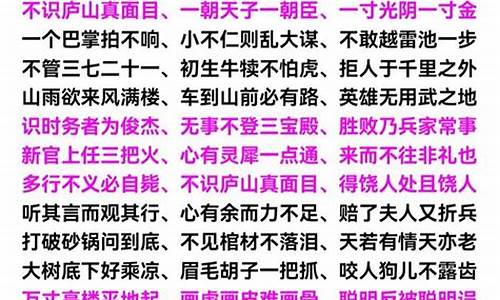 带长字的成语成语宝典_带长字的成语成语宝