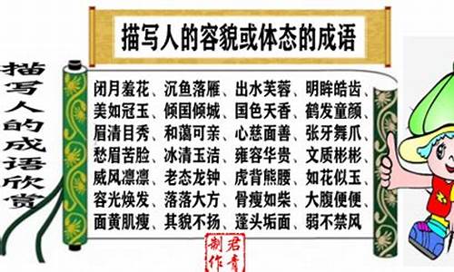 形容品质成语大全 四字成语_形容品质成语