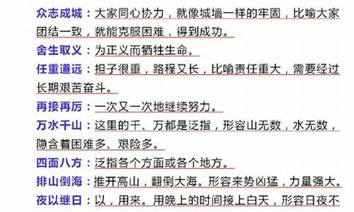 四字成语及解释400个_四字成语及解释4