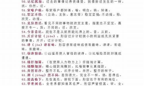 高中语文常错成语_高中语文常错成语大全