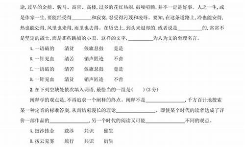 高考成语题选择题带答案及解析_高考成语题