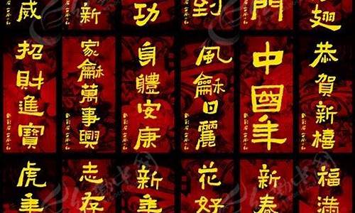 新年四字成语寓意好的_新年四字成语寓意好