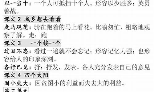 成语及解释摘抄大全简单_成语及解释摘抄大全简单一点