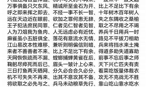 八个字成语大全集500个词语_八个字成语大全集500个词语有哪些